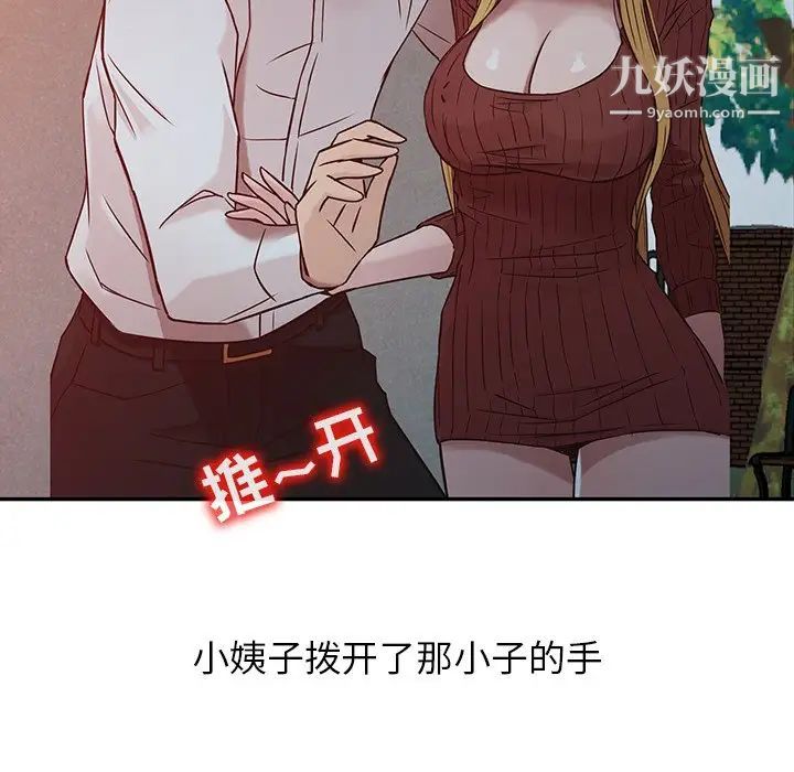 《寄生姐妹》漫画 第4話