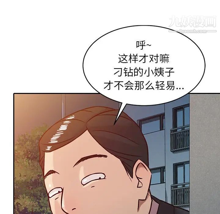 《寄生姐妹》漫画 第4話