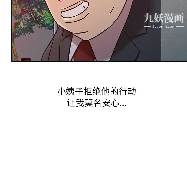 《寄生姐妹》漫画 第4話