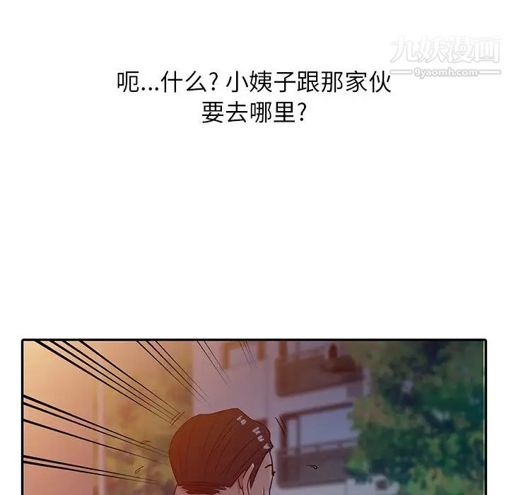 《寄生姐妹》漫画 第4話