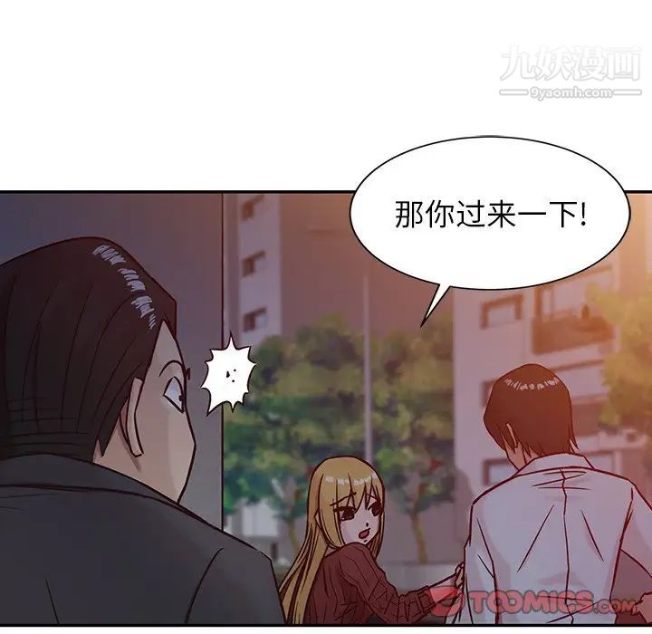 《寄生姐妹》漫画 第4話