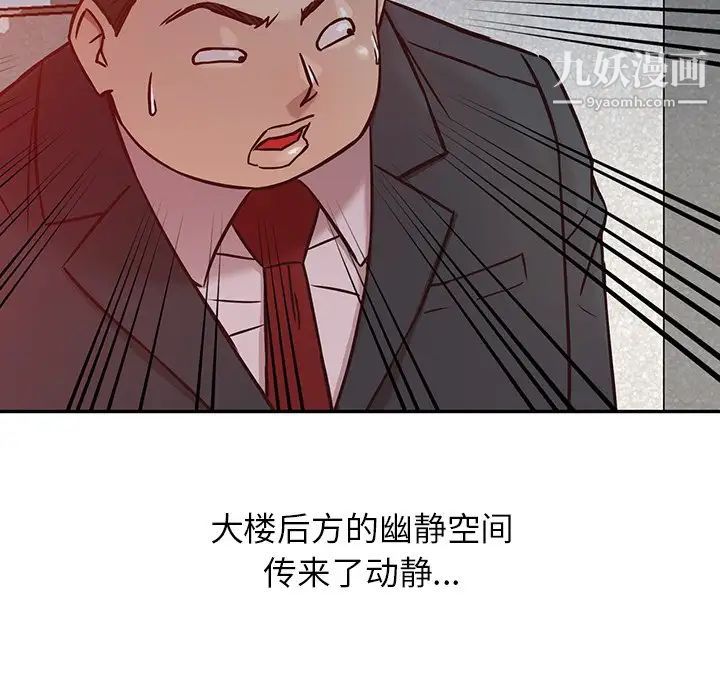 《寄生姐妹》漫画 第4話