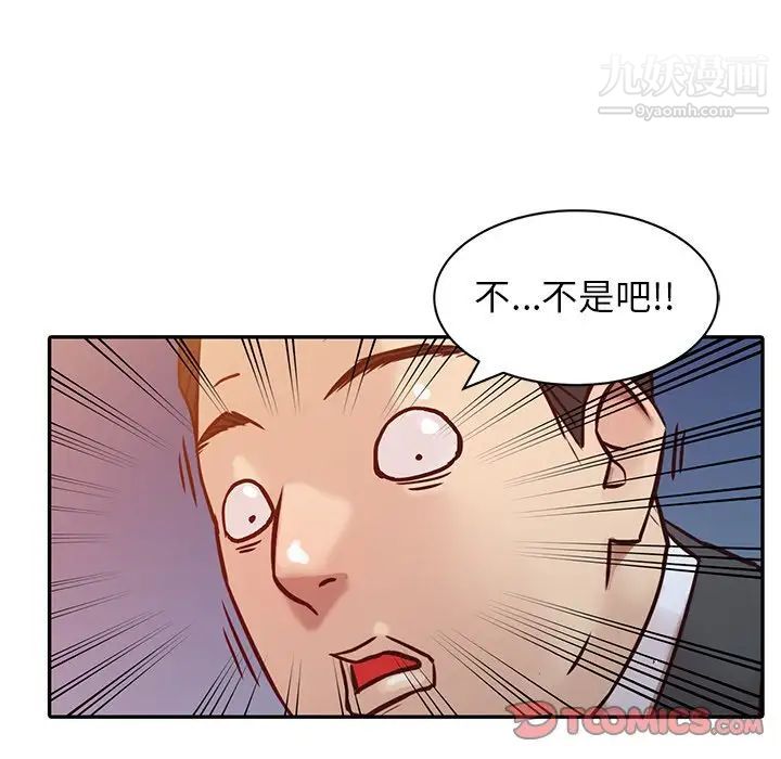 《寄生姐妹》漫画 第4話