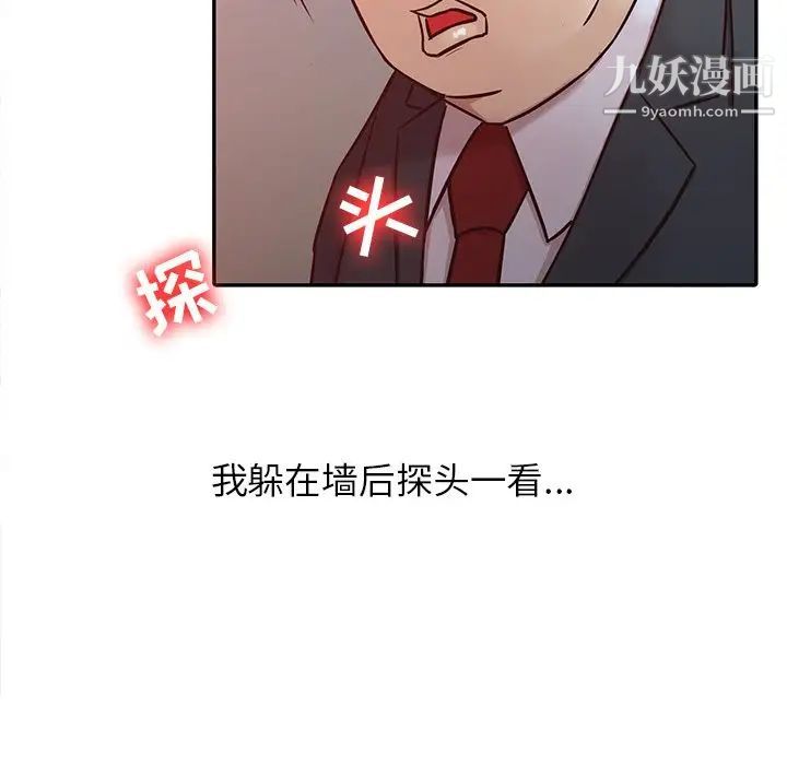 《寄生姐妹》漫画 第4話