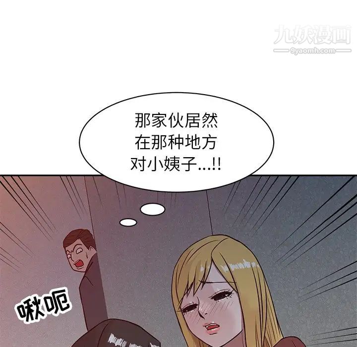 《寄生姐妹》漫画 第4話