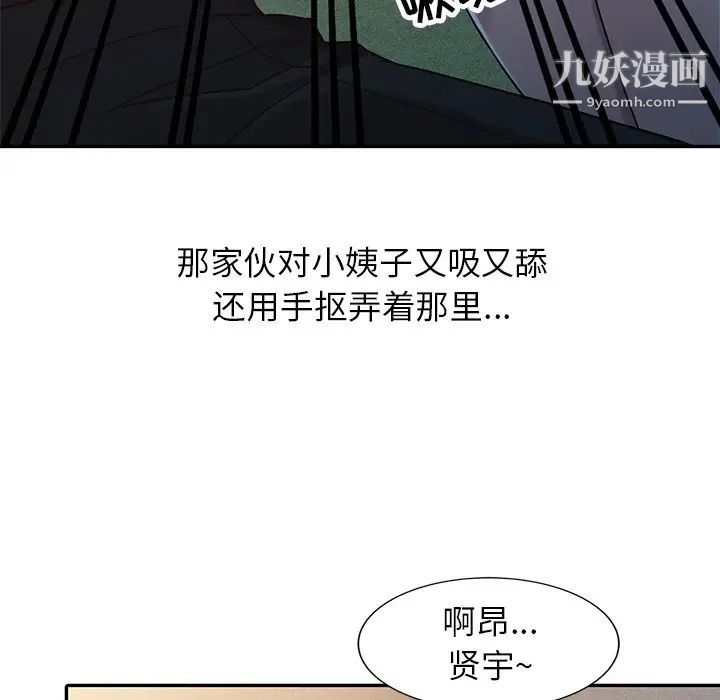 《寄生姐妹》漫画 第4話