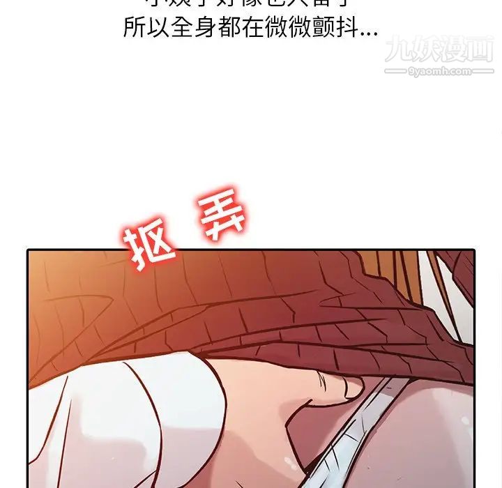 《寄生姐妹》漫画 第4話