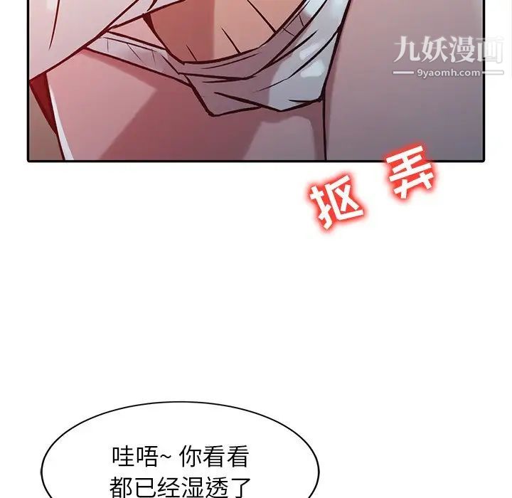 《寄生姐妹》漫画 第4話