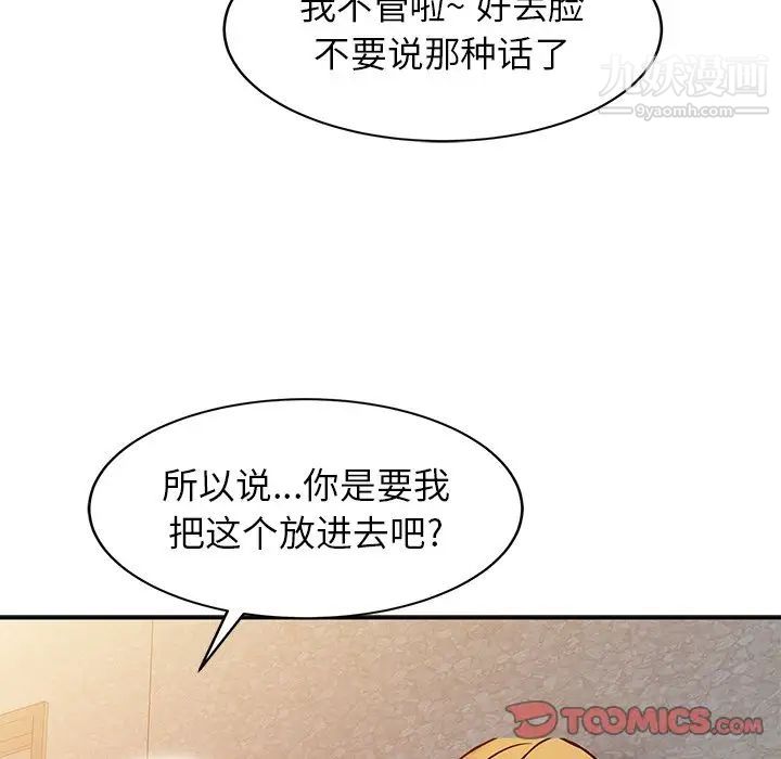 《寄生姐妹》漫画 第4話