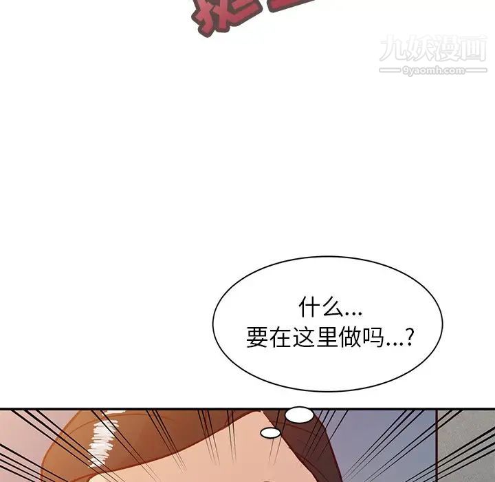 《寄生姐妹》漫画 第4話