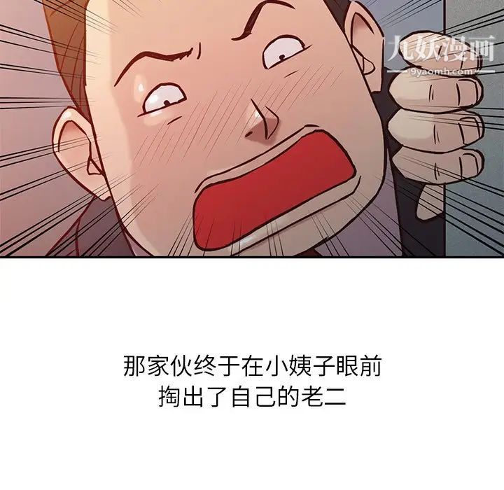 《寄生姐妹》漫画 第4話