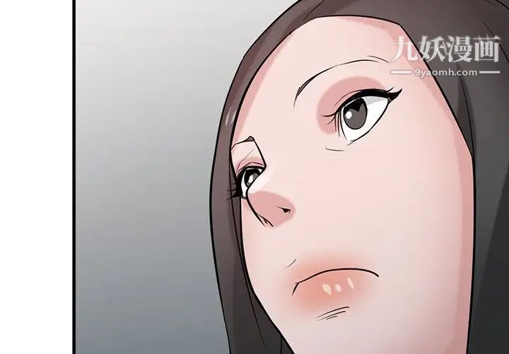 《寄生姐妹》漫画 第40話
