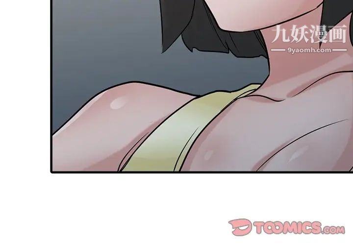 《寄生姐妹》漫画 第40話