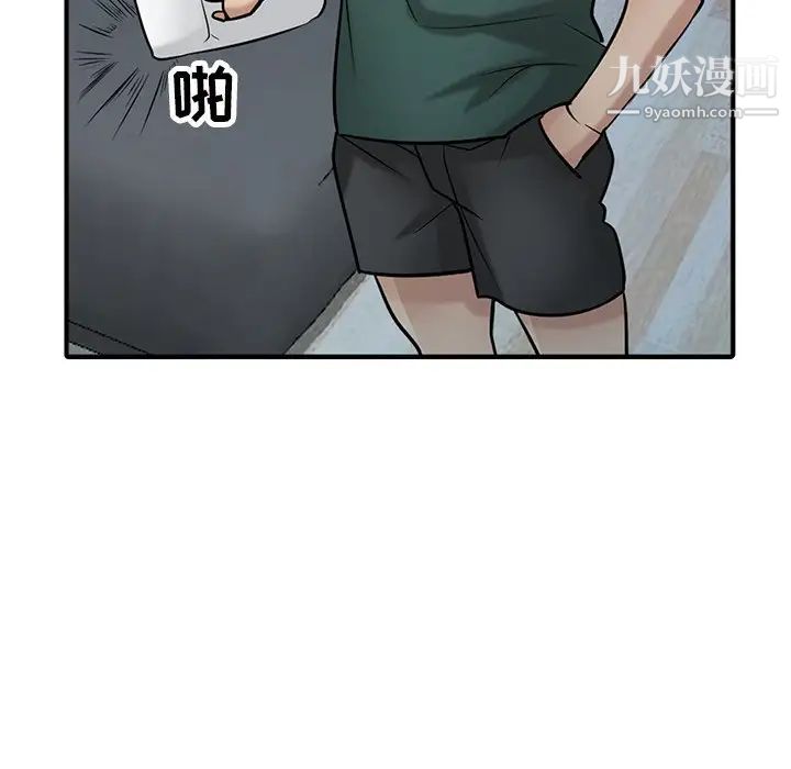 《寄生姐妹》漫画 第40話