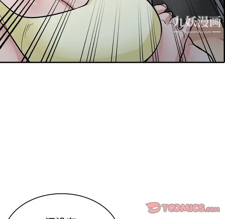《寄生姐妹》漫画 第40話
