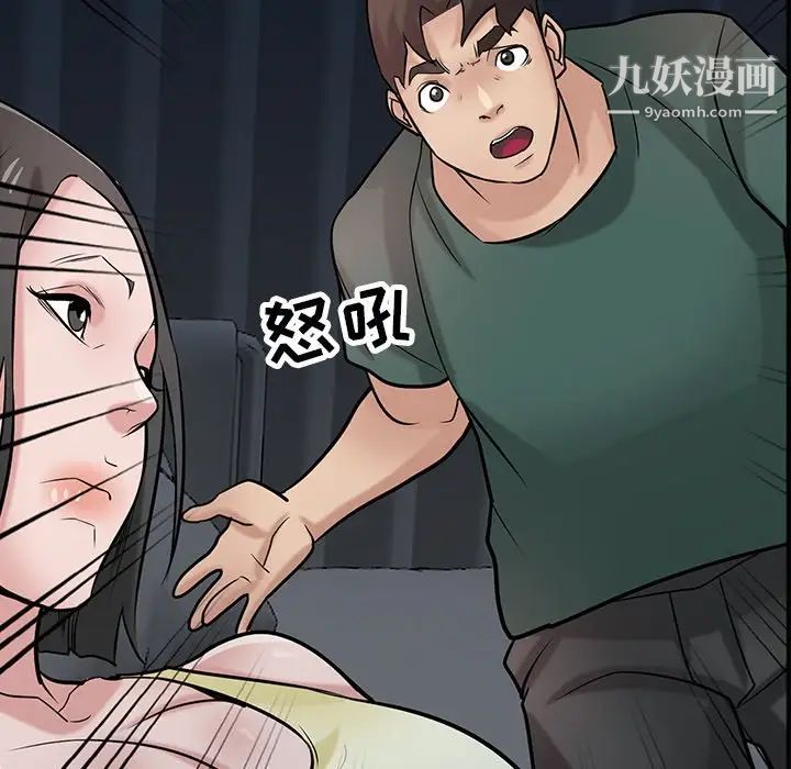 《寄生姐妹》漫画 第40話
