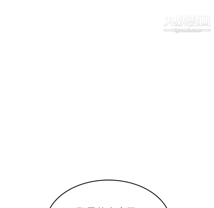 《寄生姐妹》漫画 第40話