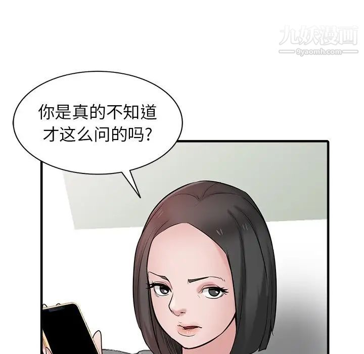《寄生姐妹》漫画 第40話