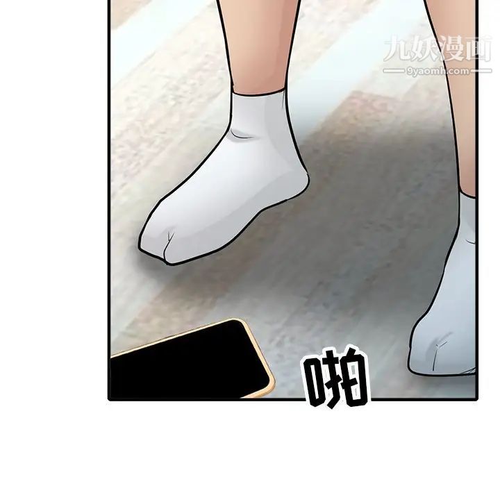《寄生姐妹》漫画 第40話