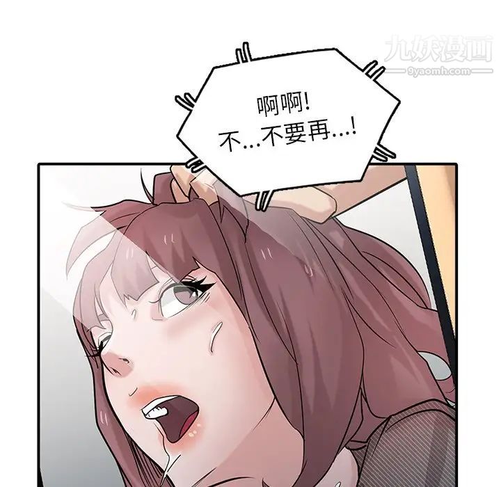《寄生姐妹》漫画 第40話