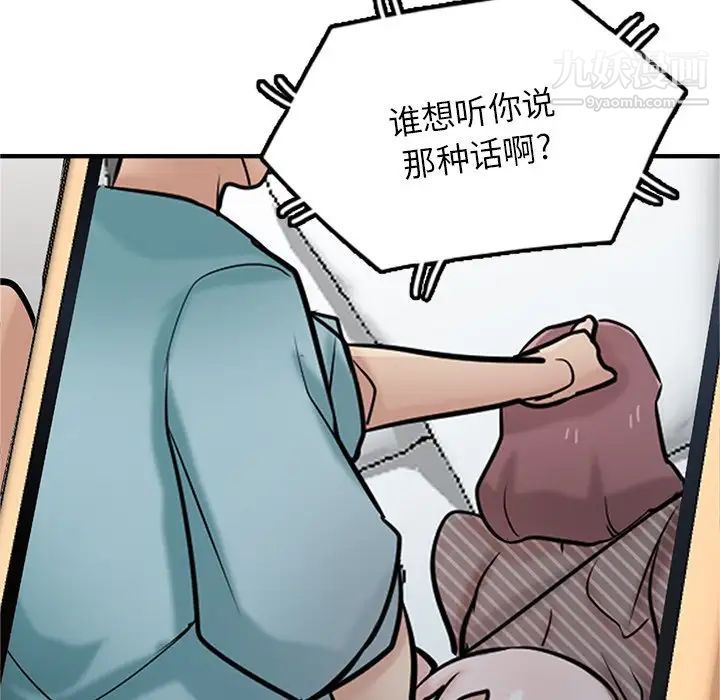 《寄生姐妹》漫画 第40話