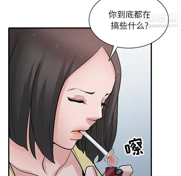 《寄生姐妹》漫画 第40話