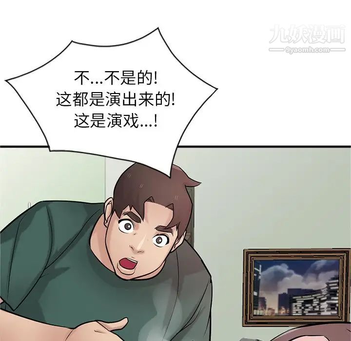 《寄生姐妹》漫画 第40話