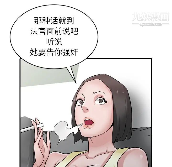 《寄生姐妹》漫画 第40話