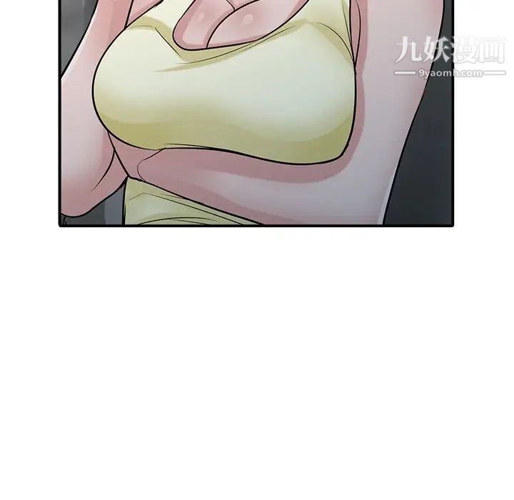 《寄生姐妹》漫画 第40話