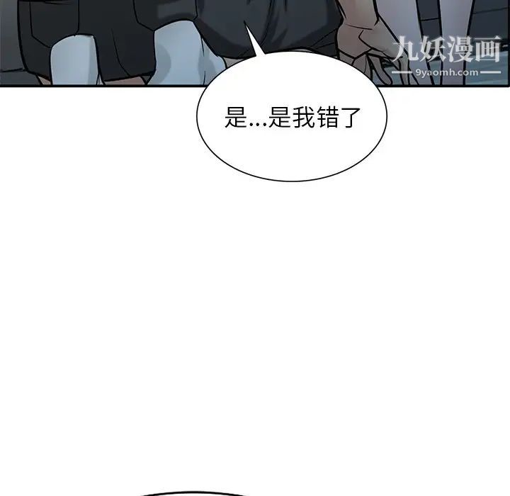 《寄生姐妹》漫画 第40話