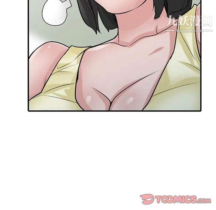 《寄生姐妹》漫画 第40話