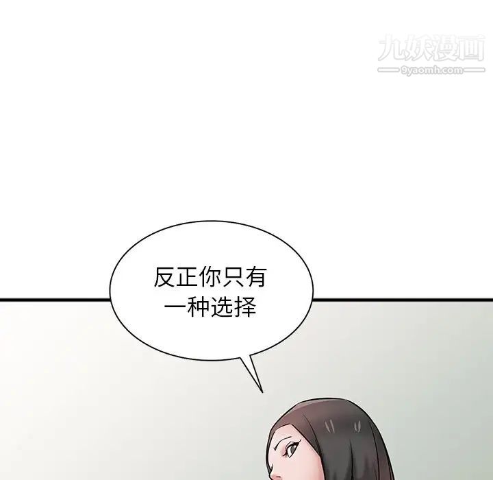《寄生姐妹》漫画 第40話