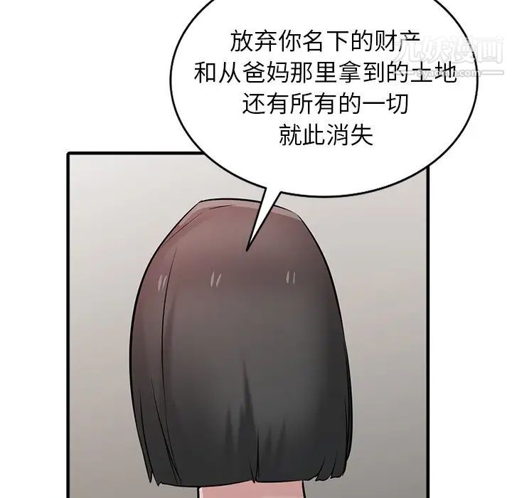 《寄生姐妹》漫画 第40話