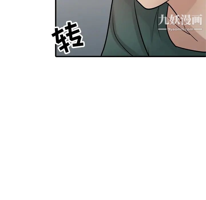 《寄生姐妹》漫画 第40話