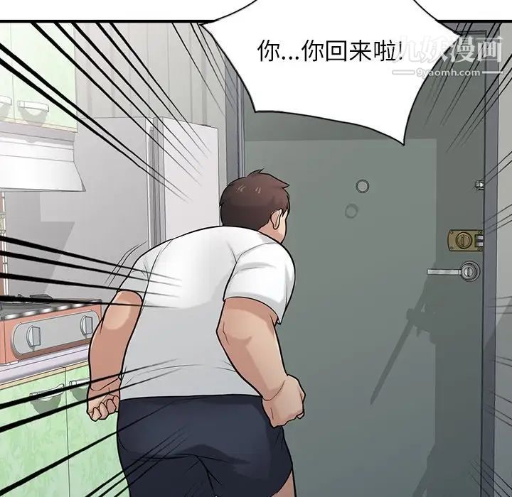 《寄生姐妹》漫画 第40話