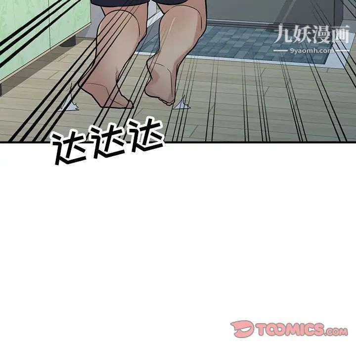 《寄生姐妹》漫画 第40話