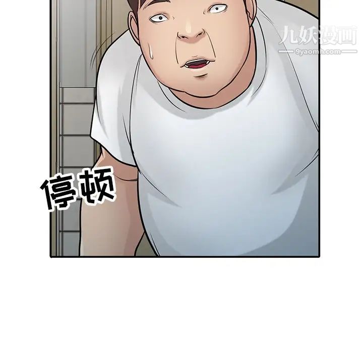 《寄生姐妹》漫画 第40話