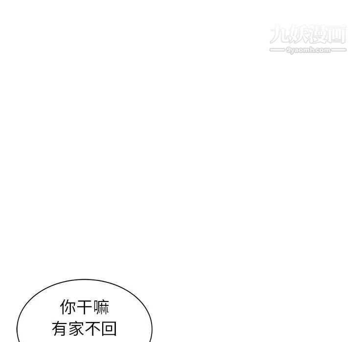 《寄生姐妹》漫画 第40話