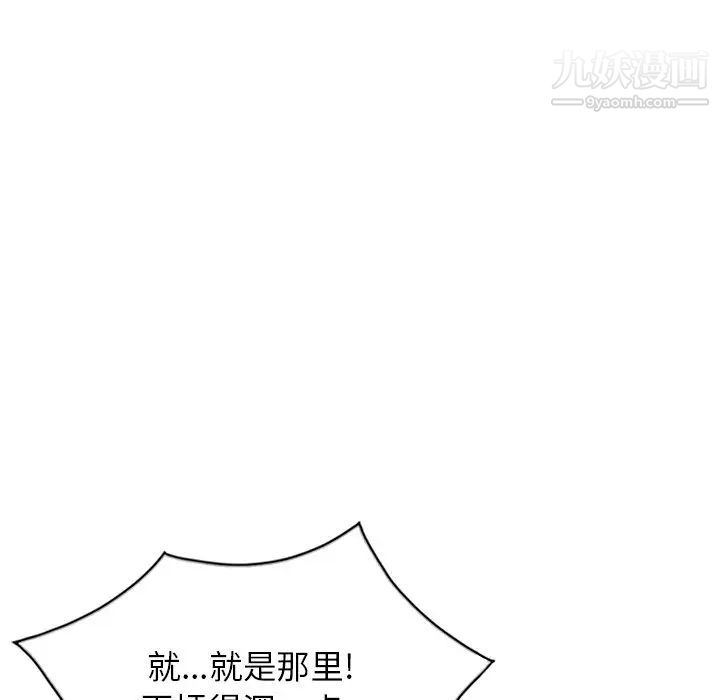 《寄生姐妹》漫画 第40話