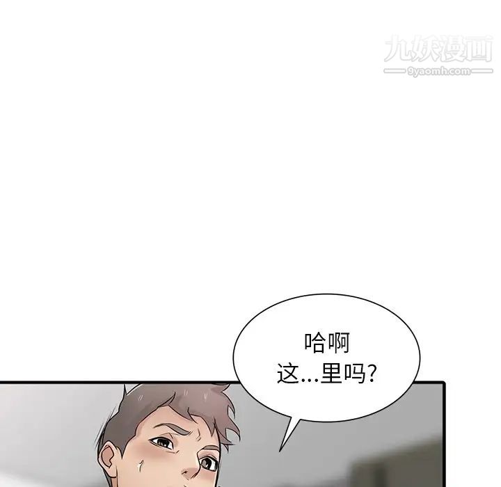 《寄生姐妹》漫画 第40話