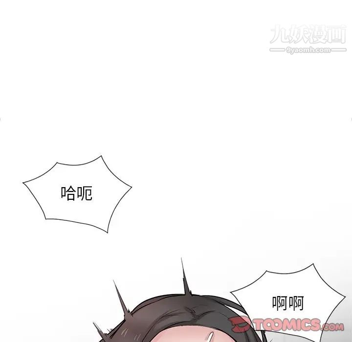 《寄生姐妹》漫画 第40話
