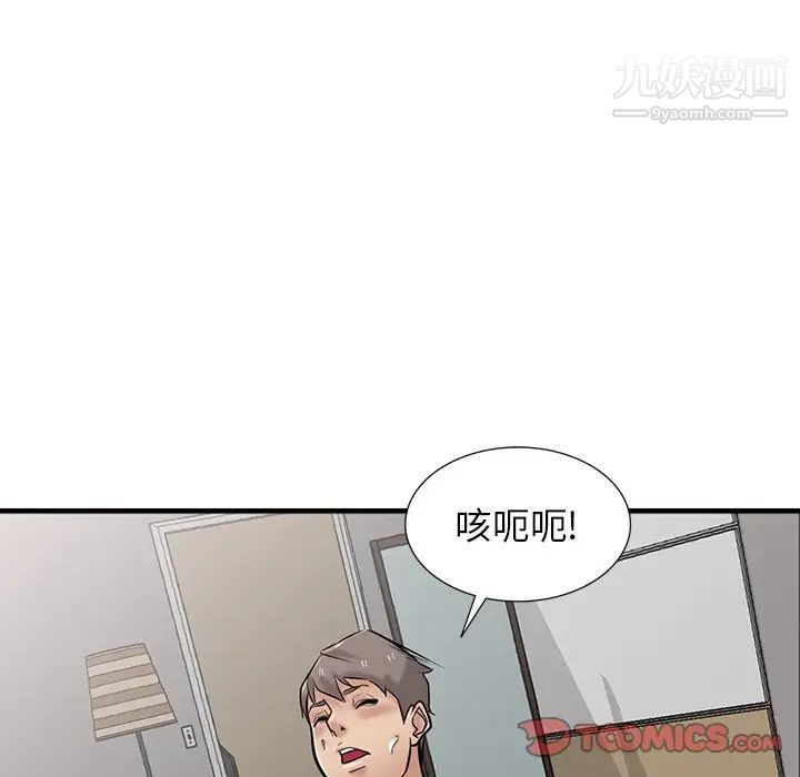 《寄生姐妹》漫画 第40話