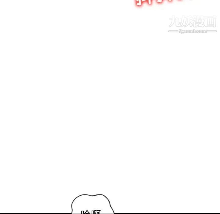 《寄生姐妹》漫画 第40話