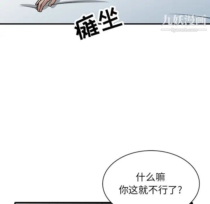 《寄生姐妹》漫画 第40話