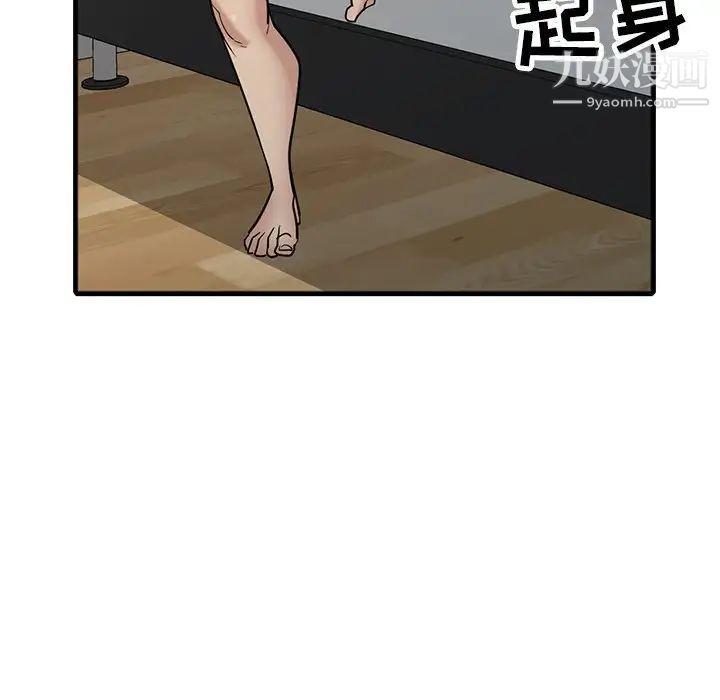《寄生姐妹》漫画 第40話