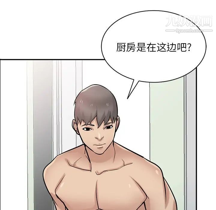 《寄生姐妹》漫画 第40話