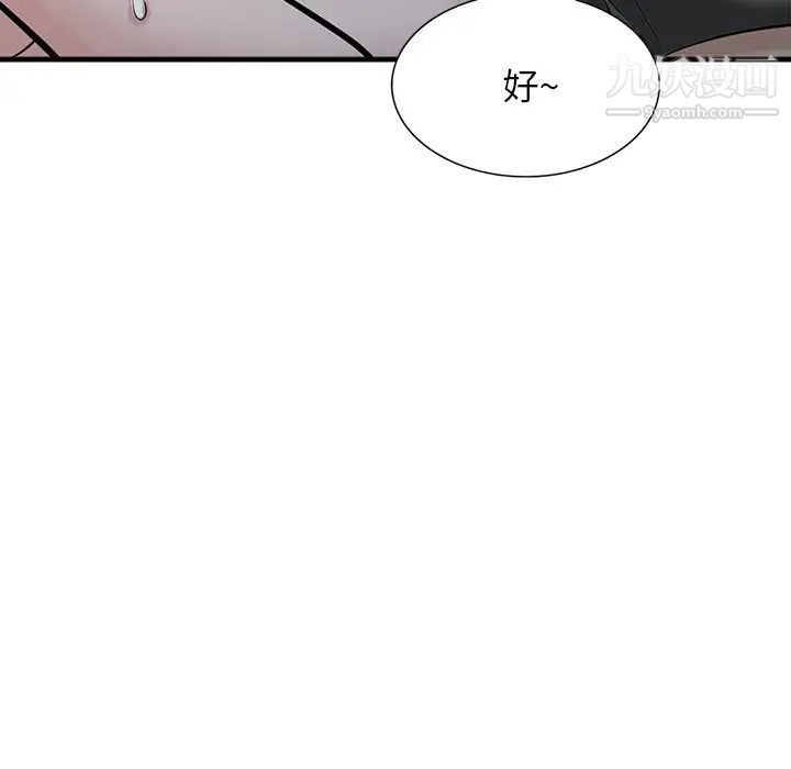 《寄生姐妹》漫画 第40話