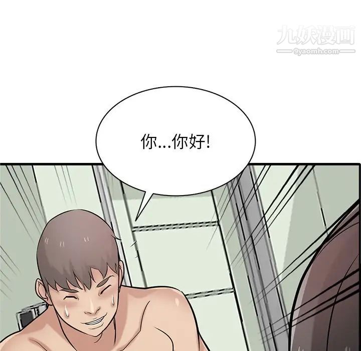 《寄生姐妹》漫画 第40話