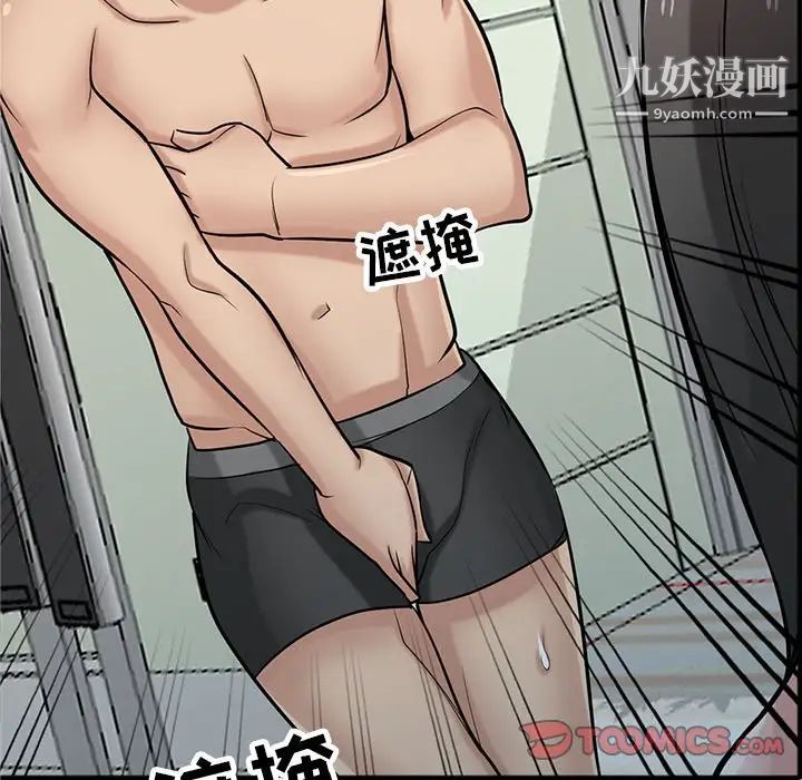 《寄生姐妹》漫画 第40話