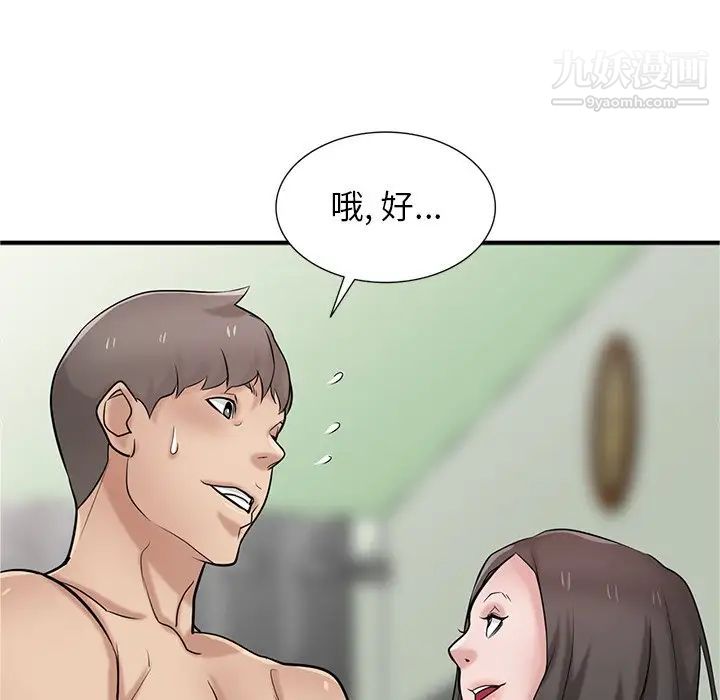 《寄生姐妹》漫画 第40話